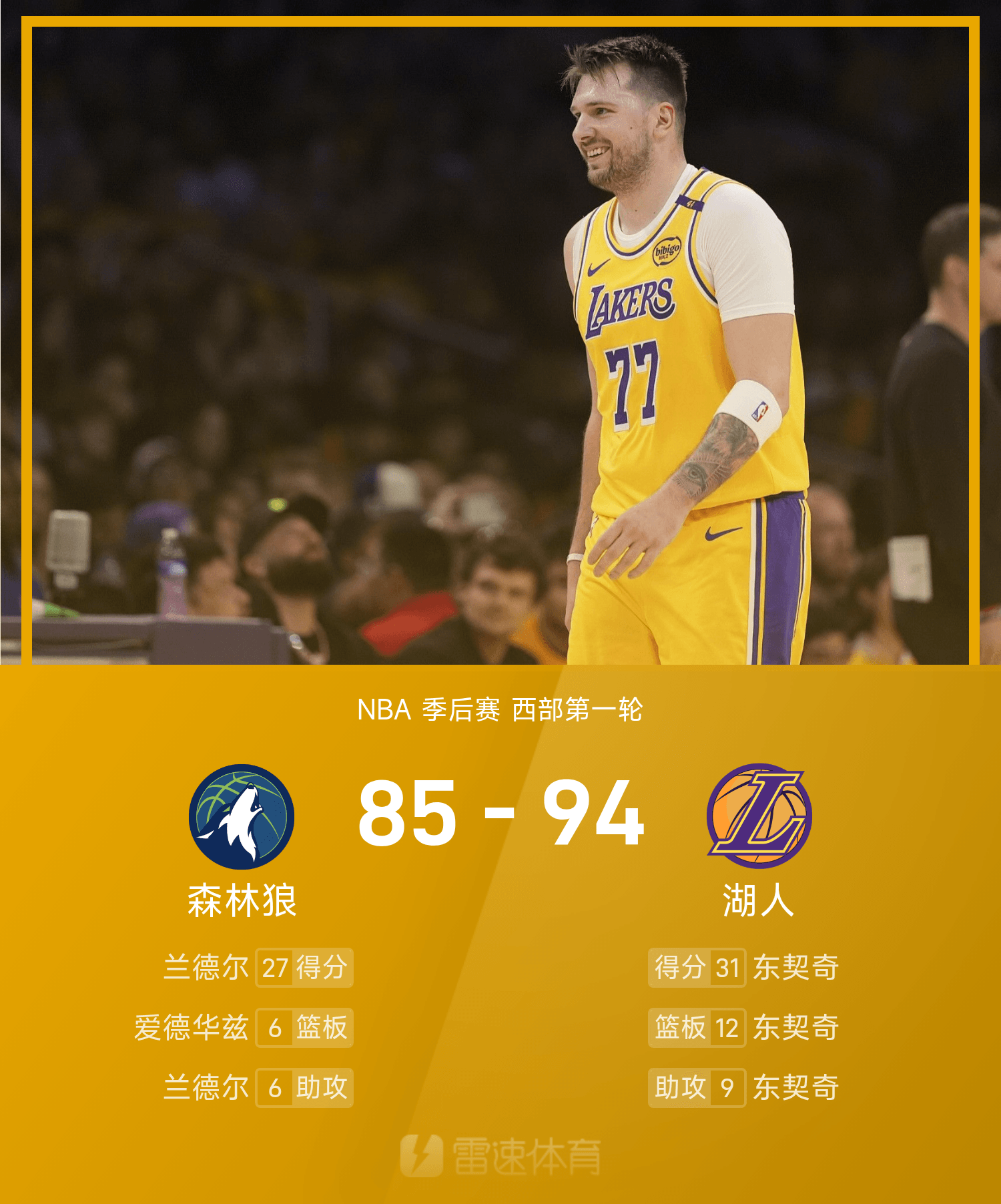 爱游戏-包含赛后马赛调整名单以备NBA季后赛，门线救险环节打磨，更衣室稳定，心理建设被强调的词条-爱游戏